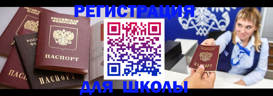 регистрация в Саках