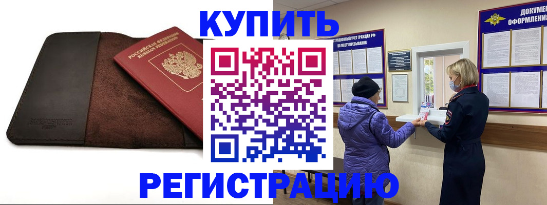 где прописаться в Саках